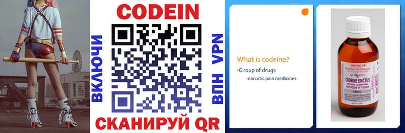 Кодеиновый сироп Lean напиток Lean (лин) Сокол
