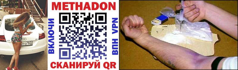 МЕТАДОН methadone  Сокол 